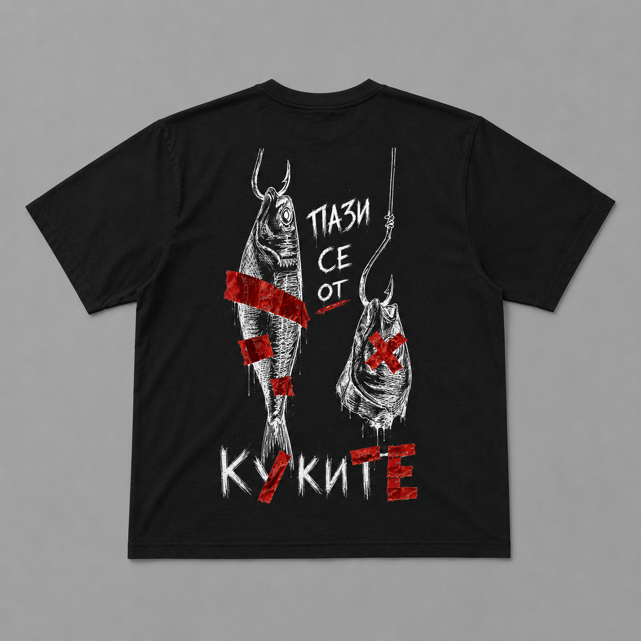 Пази се от КУКИТЕ BLACK