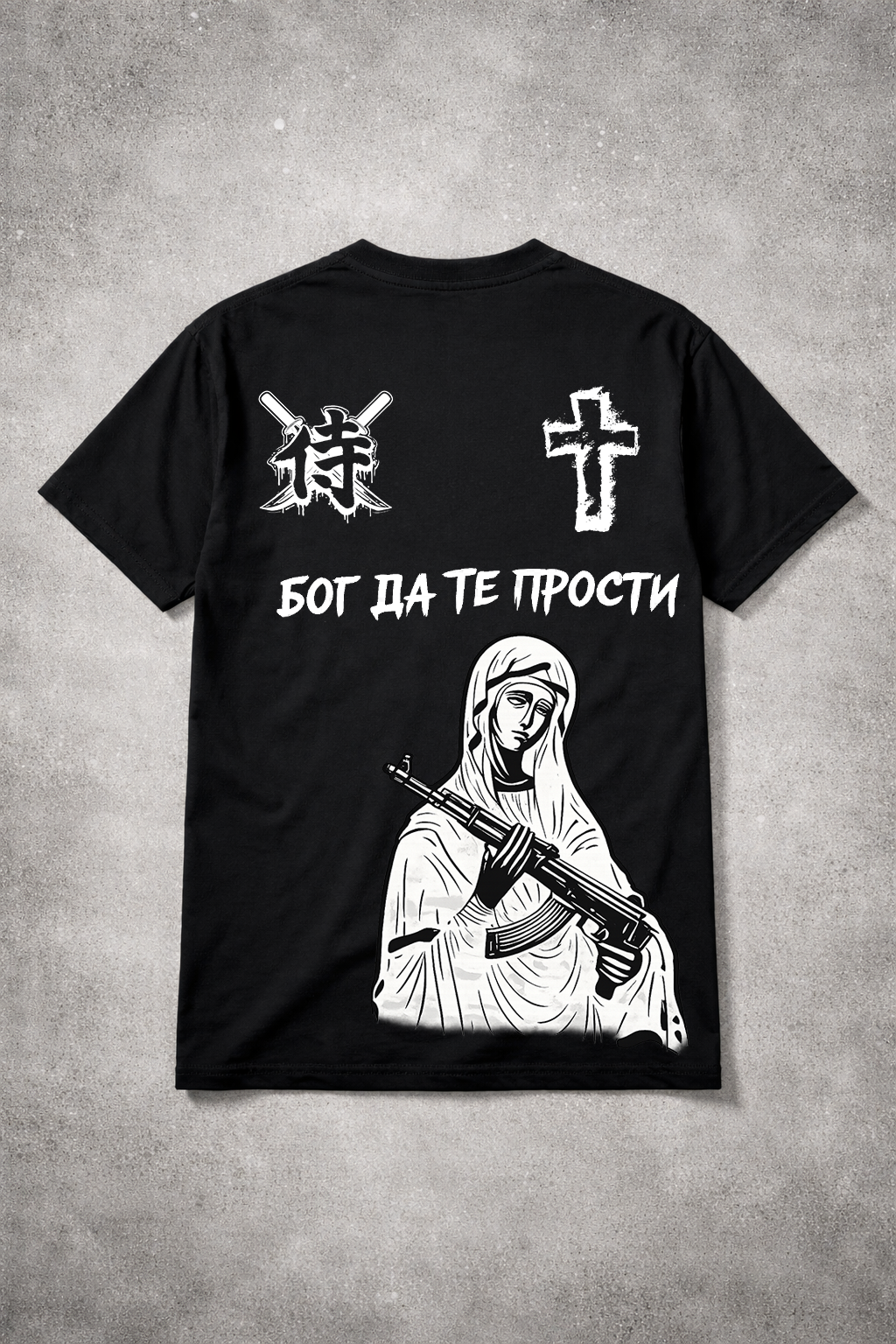 SAVAGE II/ БОГ ДА ТЕ ПРОСТИ